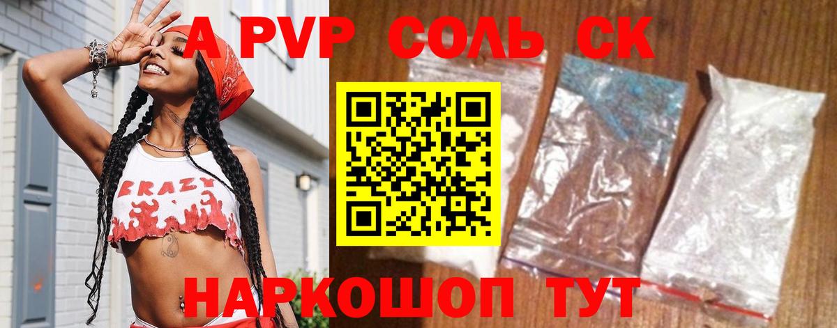 Alpha-PVP СК КРИС Ржев