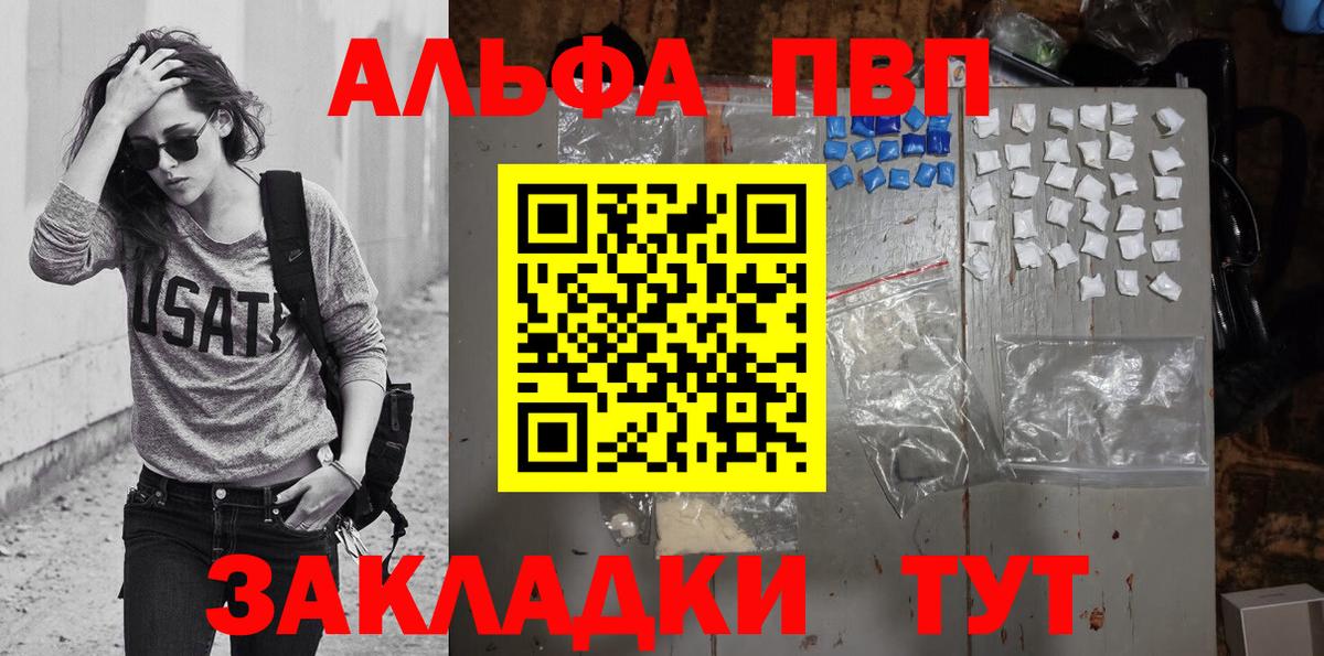 наркошоп  А ПВП мука  Alfa_PVP кристаллы  Вход с VPN  Ржев  A-PVP СК КРИС 