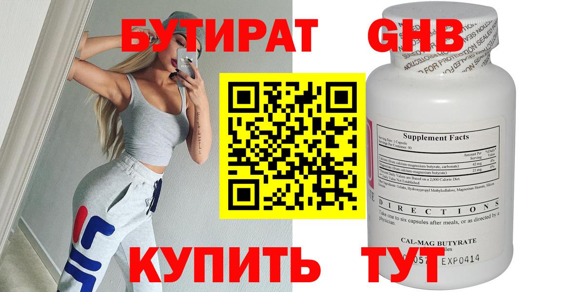 Ржев  БУТИРАТ  Вход с VPN  БУТИРАТ буратино 