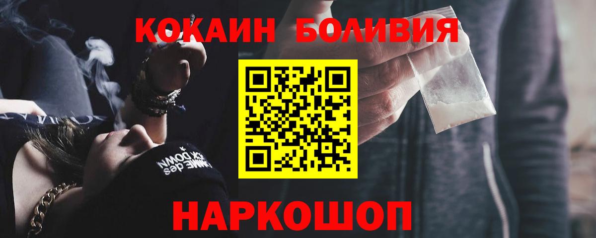 Ржев  КОКАИН 97%  COCAIN 97%  Cocaine  Вход с VPN 