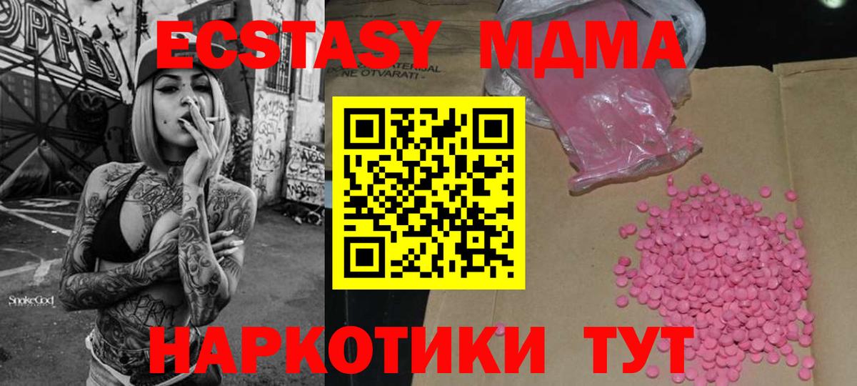 ЭКСТАЗИ 300 mg Ржев