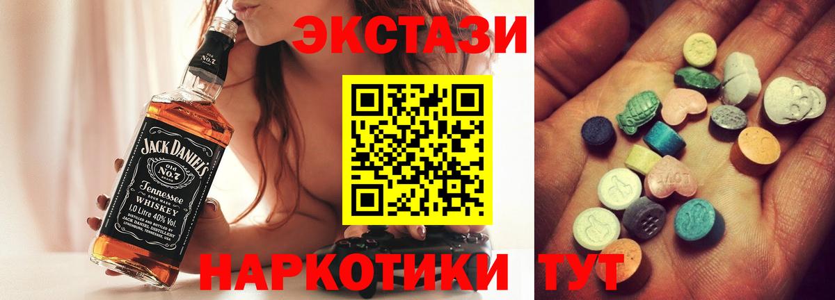 Экстази 300 mg  Экстази  Экстази бентли  Ржев  Вход с VPN 