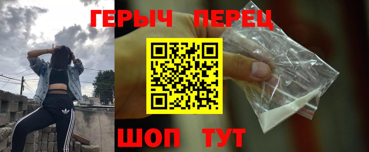 Ржев  ГЕРОИН VHQ  Вход с VPN 