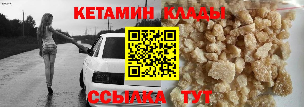 Кетамин ketamine  Вход с VPN  Кетамин VHQ  Ржев 