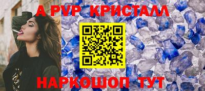 ALPHA-PVP Рыбинск
