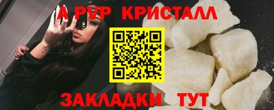 ALPHA-PVP Рыбинск