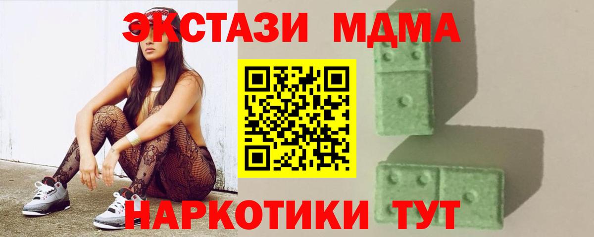 MDMA crystal  Вход с VPN  Ржев  MDMA Molly 