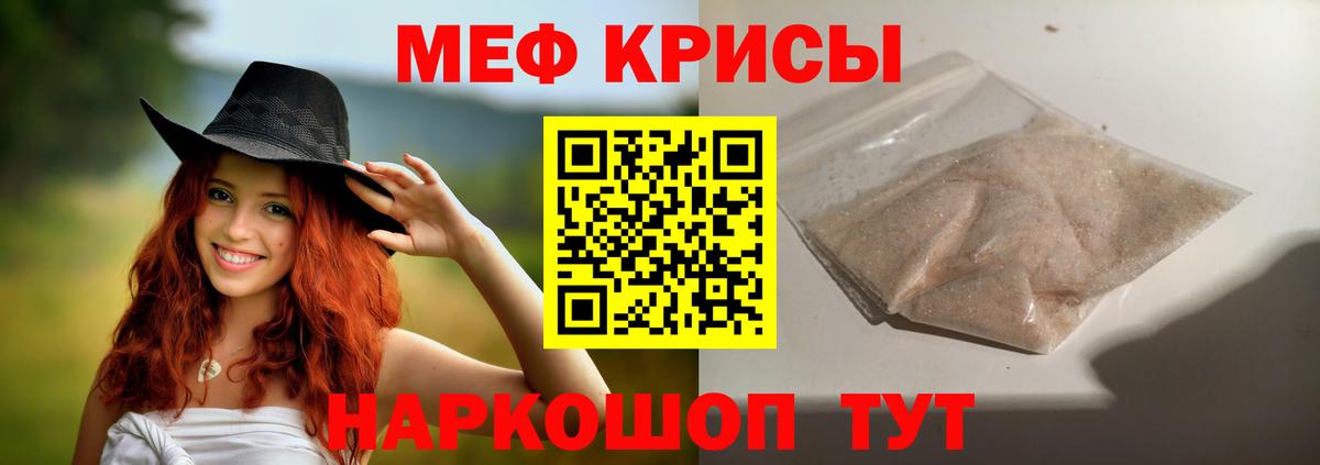 Мефедрон мука Ржев