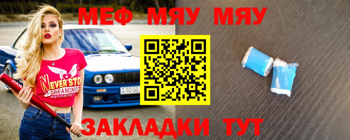 Ржев  Мефедрон VHQ  МЕФ  Вход с VPN  МЕФ 