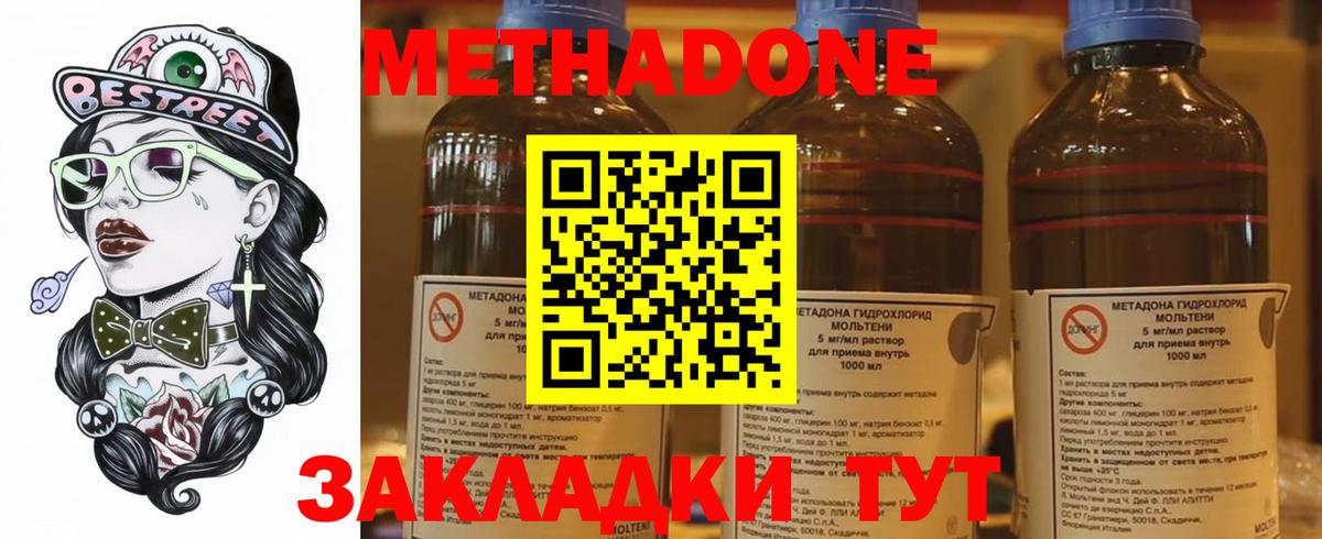 Метадон methadone  Вход с VPN  Ржев 