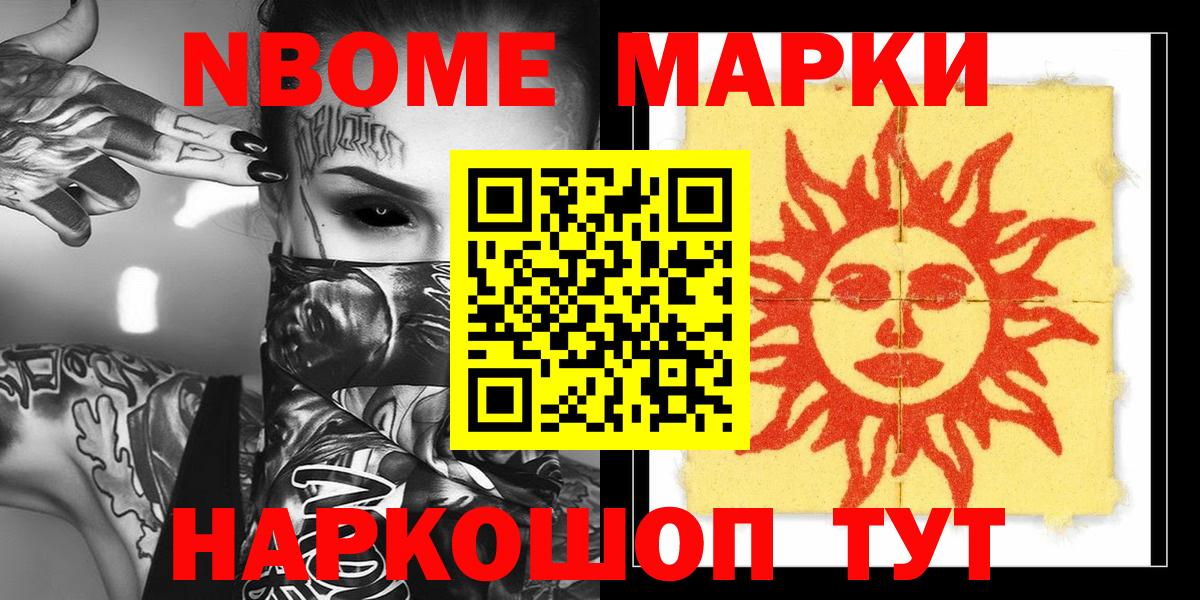 Ржев  Марки 25I-NBOMe 1,8мг  Марки N-bome  Марки 25I-NBOMe 1,8мг  Вход с VPN 