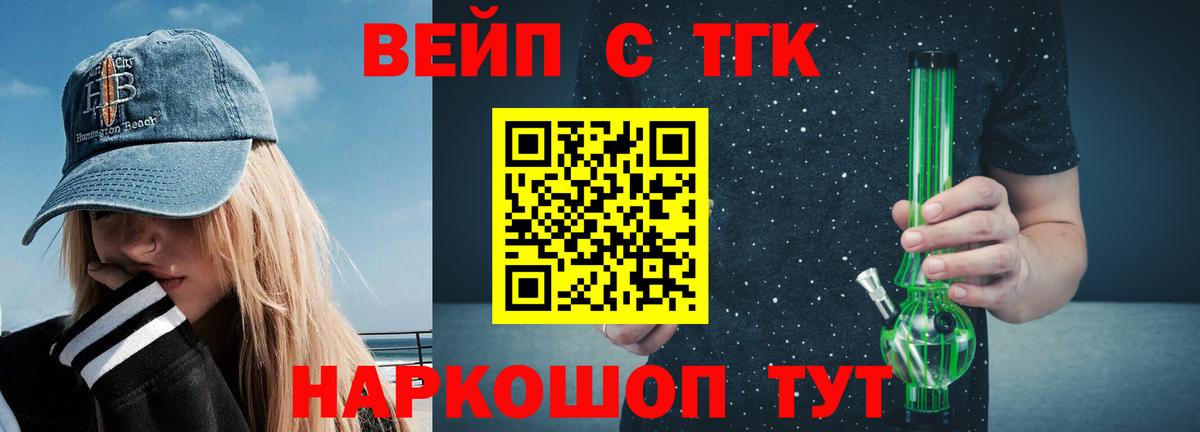 Дистиллят ТГК вейп с тгк  наркошоп  Ржев  Вход с VPN 